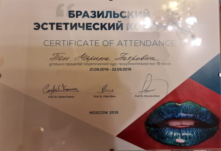 Сертификат врача-стоматолога Тен Марины Петровны_4